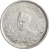 سکه 1000 دینار 1344 تصویری - AU55 - احمد شاه