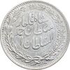 سکه 2000 دینار 1330 خطی - ضرب برلین - AU50 - احمد شاه