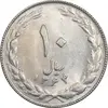 سکه 10 ریال 1364 - صفر کوچک - پشت باز - MS61 - جمهوری اسلامی