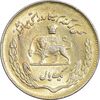 سکه 1 ریال 1354 تصویری یادبود فائو - طلایی - AU58 - محمد رضا شاه