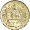سکه 1 ریال 1354 تصویری یادبود فائو - طلایی - AU58 - محمد رضا شاه
