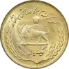 سکه 1 ریال 1351 تصویری یادبود فائو - طلایی - MS63 - محمد رضا شاه