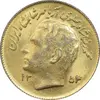 سکه 1 ریال 1354 تصویری یادبود فائو - طلایی - MS62 - محمد رضا شاه