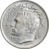 سکه 1 ریال 1351 تصویری یادبود فائو - MS61 - محمد رضا شاه