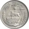 سکه 1 ریال 1351 تصویری یادبود فائو - MS61 - محمد رضا شاه