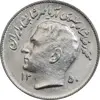 سکه 1 ریال 1350 تصویری یادبود فائو - AU50 - محمد رضا شاه