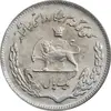 سکه 1 ریال 1350 تصویری یادبود فائو - AU50 - محمد رضا شاه