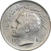 سکه 1 ریال 1350 تصویری یادبود فائو - AU58 - محمد رضا شاه