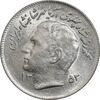 سکه 1 ریال 1353 تصویری یادبود فائو - MS61 - محمد رضا شاه