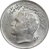 سکه 1 ریال 1353 تصویری یادبود فائو - MS61 - محمد رضا شاه