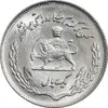 سکه 1 ریال 1354 تصویری یادبود فائو - MS63 - محمد رضا شاه