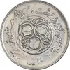سکه 20 ریال 1360 سومین سالگرد (پرسی روی سکه پهلوی) - AU55 - جمهوری اسلامی