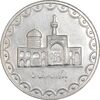 سکه 100 ریال 1372 (صفر بزرگ) - AU50 - جمهوری اسلامی