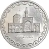 سکه 100 ریال 1372 (صفر کوچک) - MS61 - جمهوری اسلامی