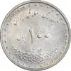 سکه 100 ریال 1372 (صفر کوچک) - AU58 - جمهوری اسلامی
