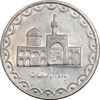 سکه 100 ریال 1372 (صفر کوچک) - AU58 - جمهوری اسلامی