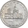سکه 100 ریال 1372 (صفر کوچک) - AU58 - جمهوری اسلامی