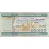 اسکناس 50000 منات 1995 جمهوری - تک - VF - آذربایجان