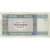 اسکناس 50000 منات 1995 جمهوری - تک - VF - آذربایجان