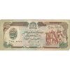 اسکناس 500 افغانی 1370 جمهوری دموکراتیک - تک - VF - افغانستان