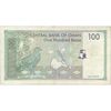 اسکناس 100 بیسه 1995 قابوس بن سعید - تک - VF - عمان