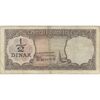 اسکناس 1/2 دینار بدون تاریخ(1971) جمهوری - تک - VF - عراق