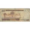 اسکناس 10 ریال 2007 عبدالله بن عبدالعزیز آل سعود - تک - VF - عربستان سعودی