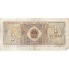 اسکناس یک جیائو 1980 جمهوری خلق - تک - VF - چین (ژونگوئو)