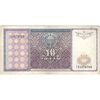 اسکناس 10 سوم 1994 جمهوری - تک - VF - ازبکستان اسکناس 10 سوم 1994 جمهوری - تک - VF - ازبکستان