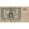 اسکناس 250 روبل 1918 مربوط به جنگ داخلی - تک - F - روسیه