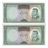 اسکناس 50 ریال (هویدا - سمیعی) - جفت - UNC62 - محمد رضا شاه