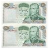اسکناس 50 ریال 1350 (آموزگار - سمیعی) - جفت - UNC62 - محمد رضا شاه