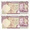 اسکناس 100 ریال (یگانه - خوش کیش) - جفت - UNC62 - محمد رضا شاه