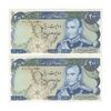 اسکناس 200 ریال (انصاری - یگانه) - جفت - UNC61 - محمد رضا شاه