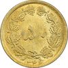 سکه 50 دینار 1346 برنز - MS63 - محمد رضا شاه