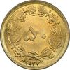 سکه 50 دینار 2537 ساندویچی - MS62 - محمد رضا شاه