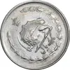سکه 1 ریال 1350 خطی - چرخش 50 درجه - EF45 - محمد رضا شاه