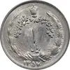 سکه 1 ریال 1357 آریامهر - چرخش 45 درجه - MS63 - محمد رضا شاه