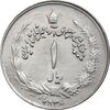سکه 1 ریال 2536 آریامهر - چرخش 50 درجه - EF45 - محمد رضا شاه