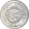 سکه 20 ریال 1358 هجرت - ضرب برجسته - MS63 - جمهوری اسلامی