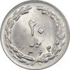 سکه 20 ریال 1363 - MS62 - جمهوری اسلامی