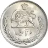 سکه 20 ریال 1352 عددی - MS63 - محمد رضا شاه