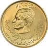 سکه 20 ریال 1357 دو کله طلایی - AU58 - محمد رضا شاه