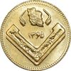 سکه طلا ربع بهار آزادی 1365 - یادبود آمار - MS62 - جمهوری اسلامی