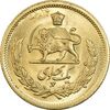 سکه طلا یک پهلوی 1355 - MS63 - محمد رضا شاه