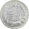 مدال نقره نوروز 1338 - شاه تک - UNC - محمد رضا شاه