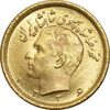 سکه طلا نیم پهلوی 1336 - MS63 - محمد رضا شاه