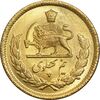 سکه طلا نیم پهلوی 1336 - MS63 - محمد رضا شاه