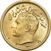 سکه طلا نیم پهلوی 1348 - MS63 - محمد رضا شاه