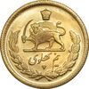 سکه طلا نیم پهلوی 1349 - MS63 - محمد رضا شاه
